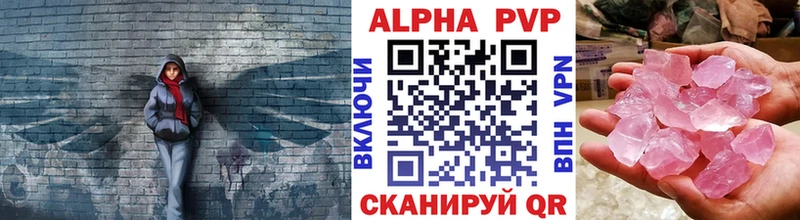 A-PVP мука  продажа наркотиков  Сим 