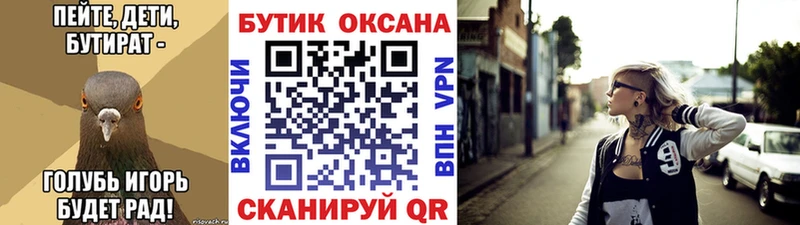 Бутират 99% мориарти наркотические препараты Сим хочу наркоту