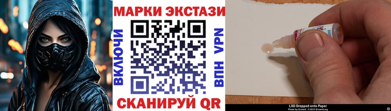 Марки 25I-NBOMe 1500мкг  Сим 